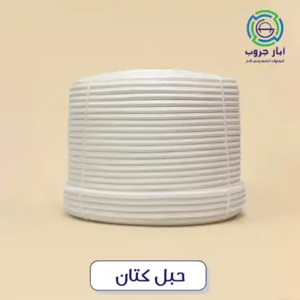 حبل حرير للطلمبات الغاطسة